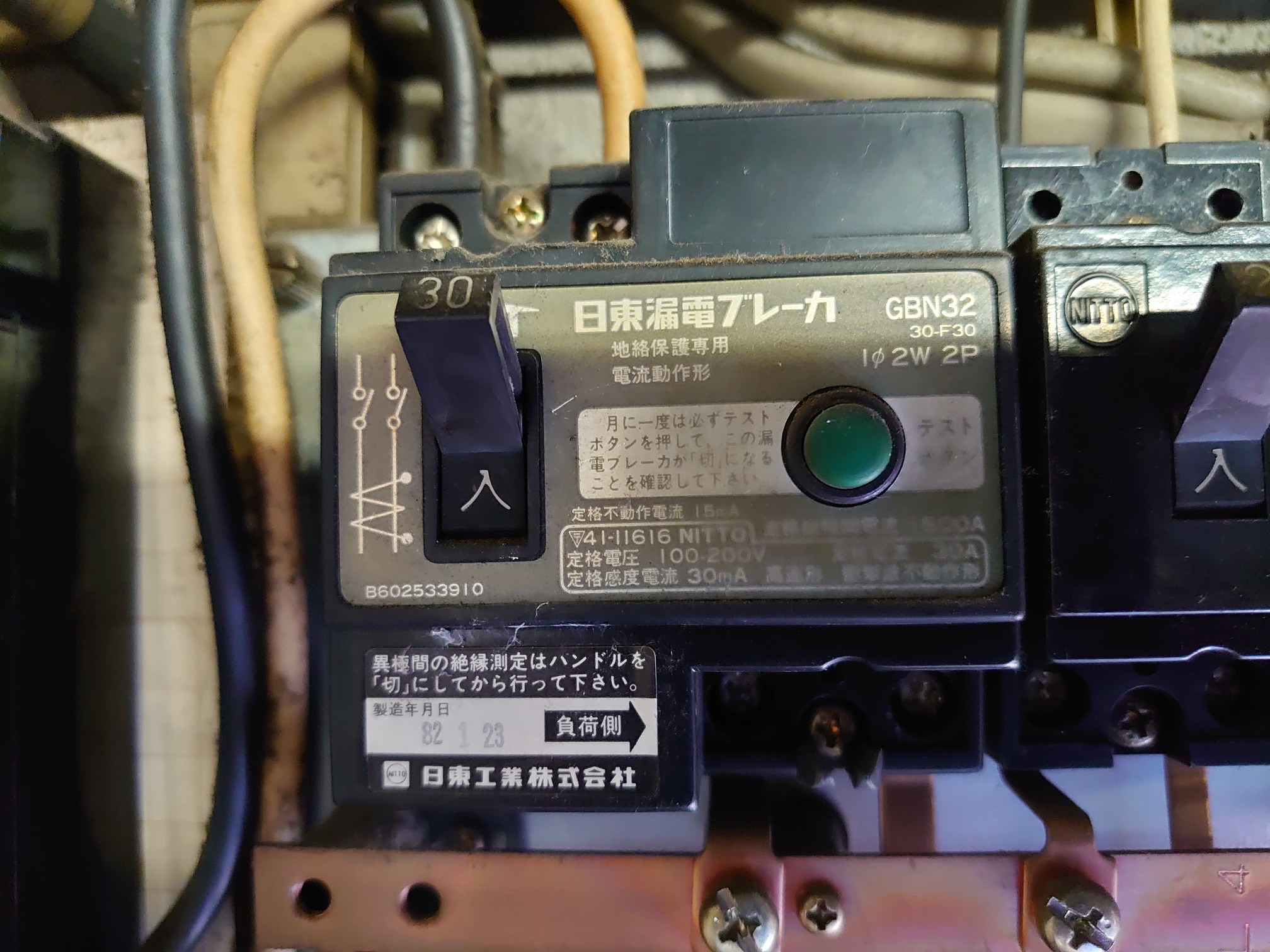 各種点検・試験内容 | 電気設備総合試験 日電計測 株式会社 各種点検・試験内容 | 電気設備総合試験 日電計測 株式会社